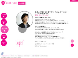 広告就職ナビ2009