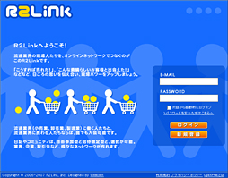 株式会社R2リンク