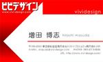 名刺（赤）